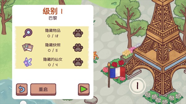 藏身世界各地游戏