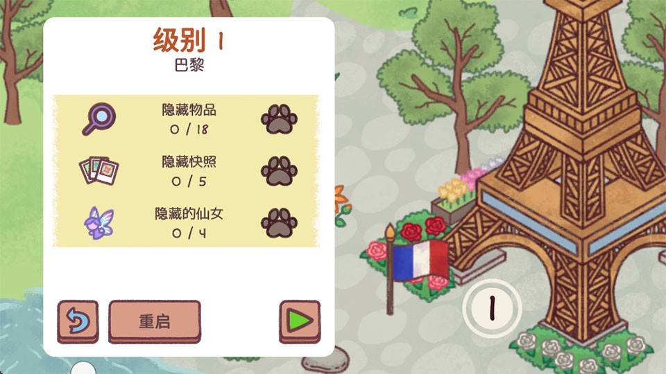 藏身世界各地游戏