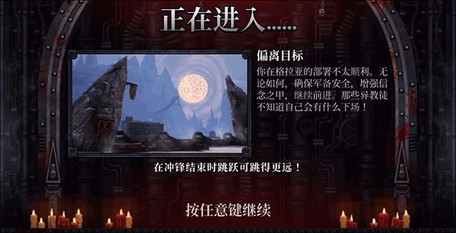 游戏攻略截图
