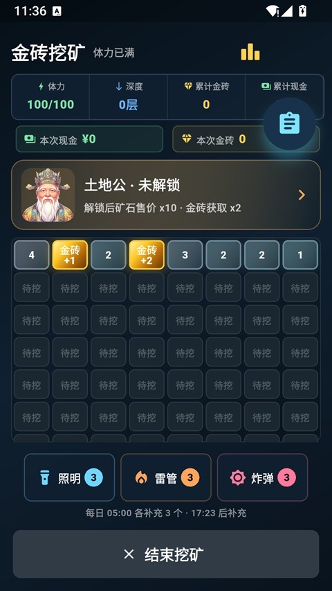 从零开始的首富游戏