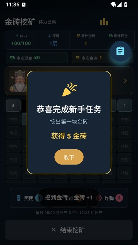 从零开始的首富游戏