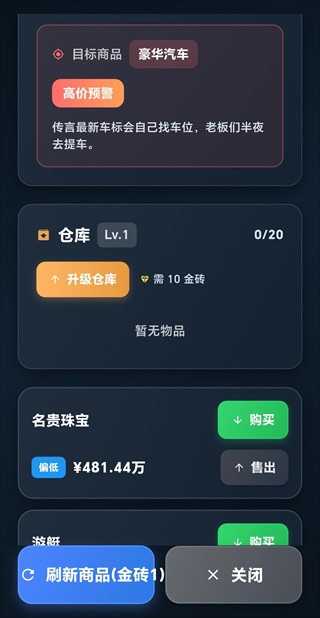 从零开始的首富游戏