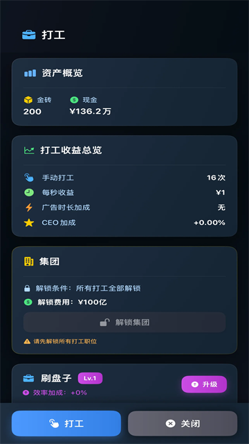 从零开始的首富游戏