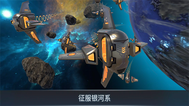 宇宙战线 AR截图5