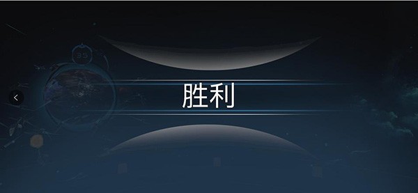宇宙战线