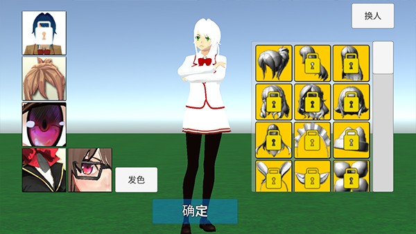 学校生活模拟器1