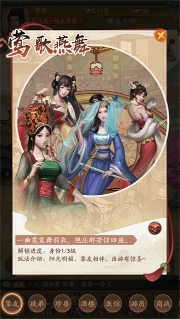 叫我大掌柜官方版