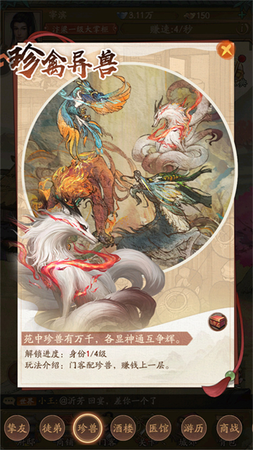 叫我大掌柜官方版