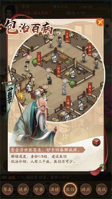 叫我大掌柜官方版