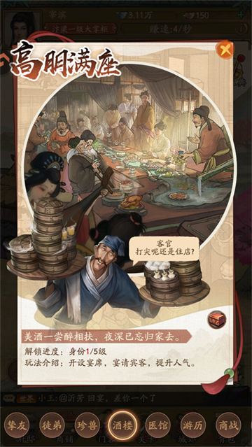叫我大掌柜官方版