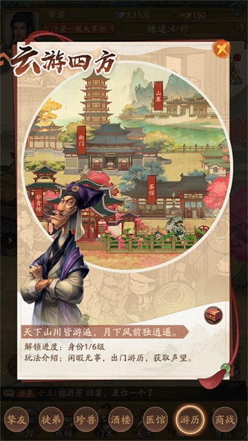 叫我大掌柜官方版