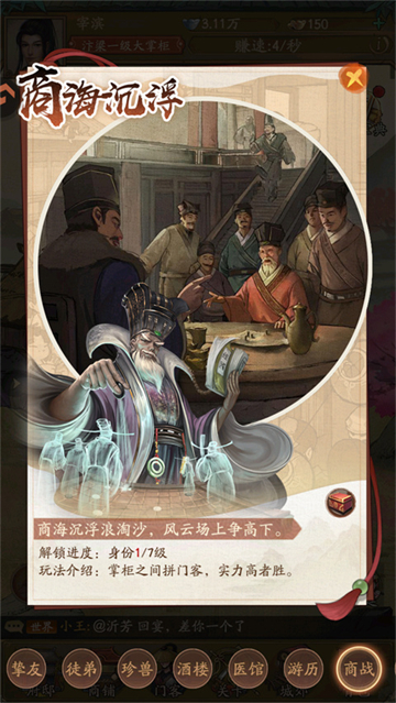 叫我大掌柜官方版