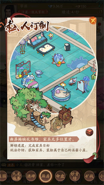 叫我大掌柜官方版