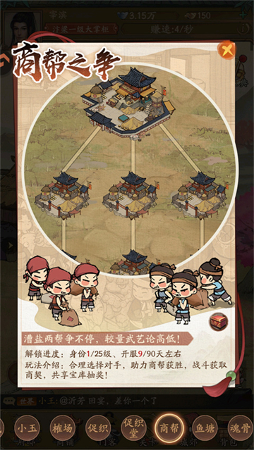 叫我大掌柜官方版