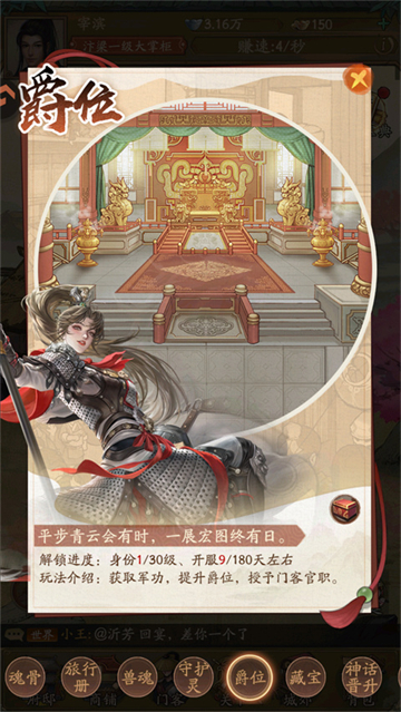 叫我大掌柜官方版