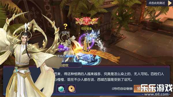 永夜魔君高爆版截图2