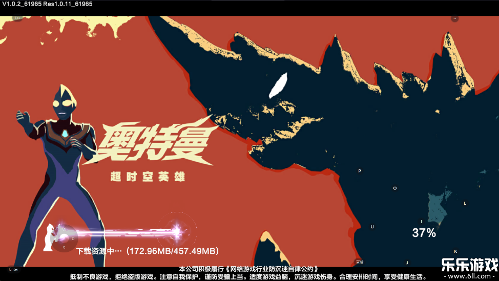 奥特曼超时空英雄官方正版截图4