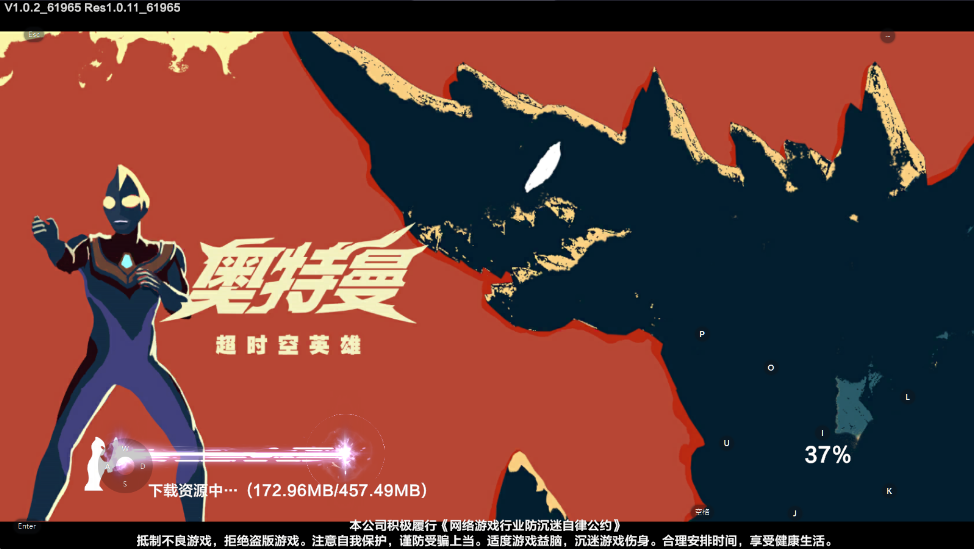 奥特曼超时空英雄官方正版