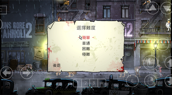 枪血意大利2手机版下载