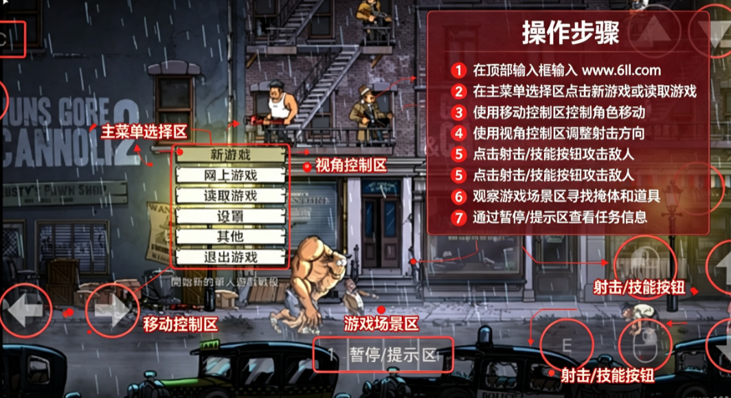枪血意大利黑手党2手游下载