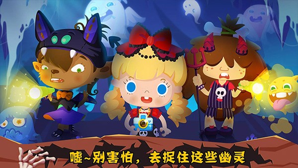 糖糖万圣节安卓版截图3
