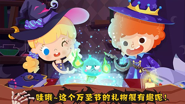 糖糖万圣节安卓版截图1