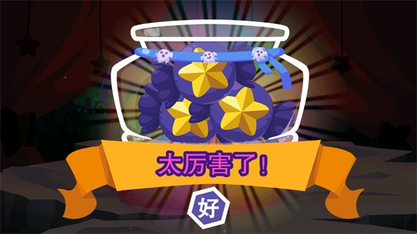 糖糖万圣节汉化版