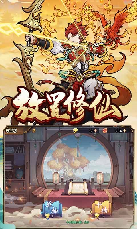 西游伏魔记手机版截图1