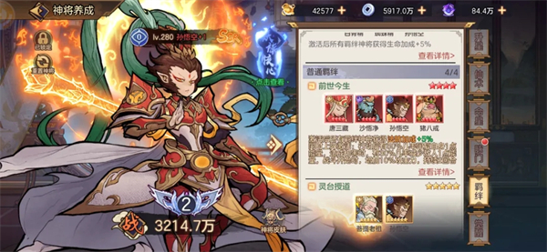 西游伏魔记手机版