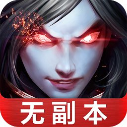 武极天下游戏官方版