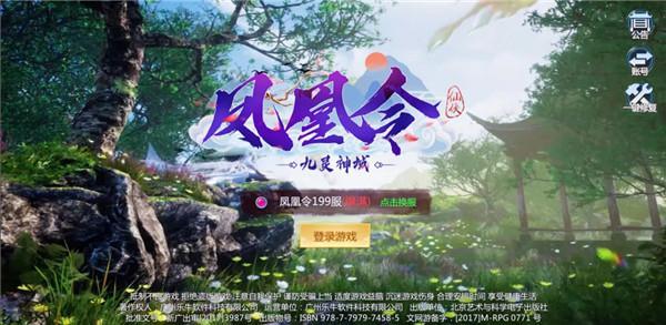 九灵神域安卓版