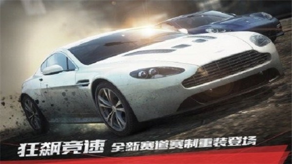 极品飞车17安卓版截图4