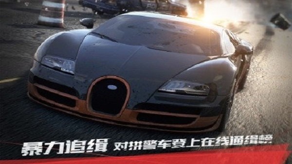 极品飞车17安卓版截图1