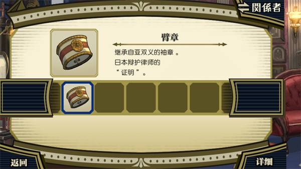 大逆转裁判2