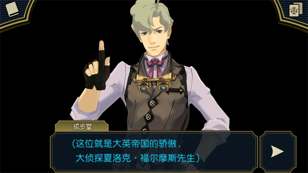 大逆转裁判2