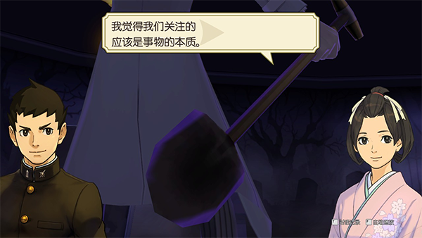 大逆转裁判2安卓汉化版
