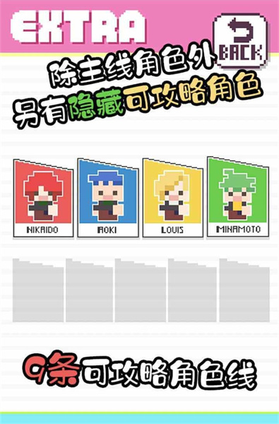 像素男友下载中文版截图4