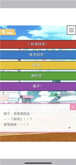 像素男友下载中文版