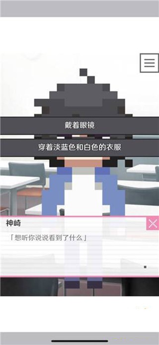 像素男友下载中文版