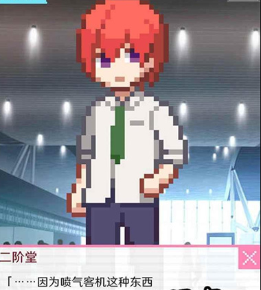 像素男友下载中文版