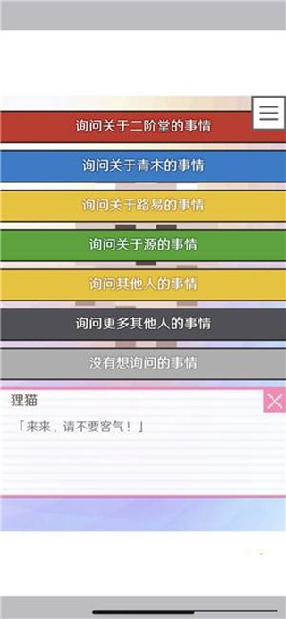 像素男友下载中文版