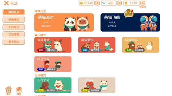 萌猫派对联机版截图5