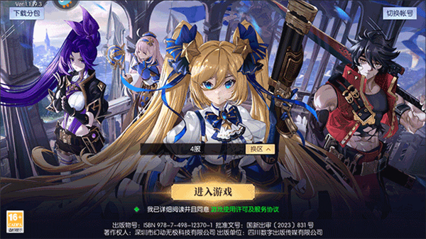 战斗法则手游官方版
