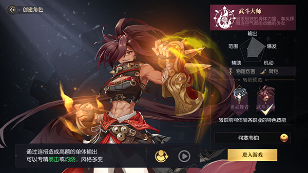 战斗法则手游官方版