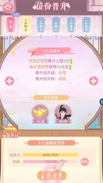 美人传手游