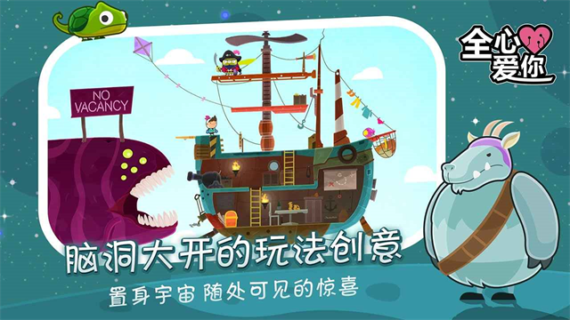 全心爱你游戏截图1