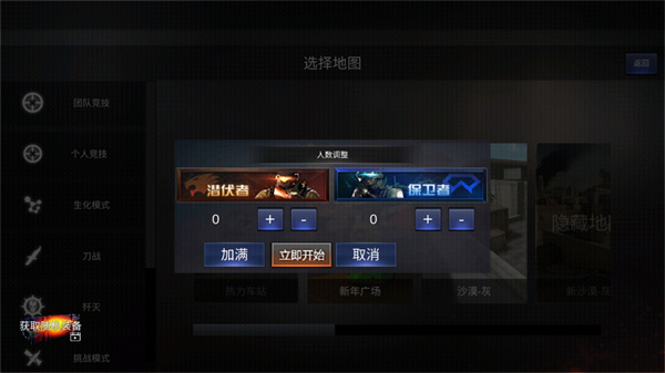 GZ穿越火线生化版