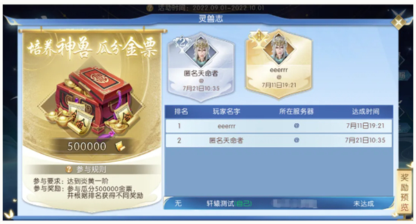 轩辕传奇怀旧服