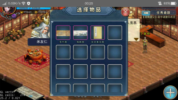 濡沫江湖单机版