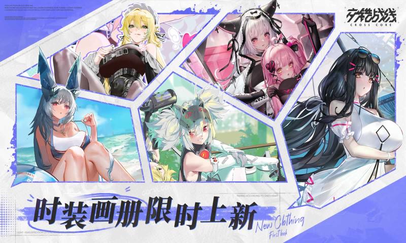 交错战线国际服截图3